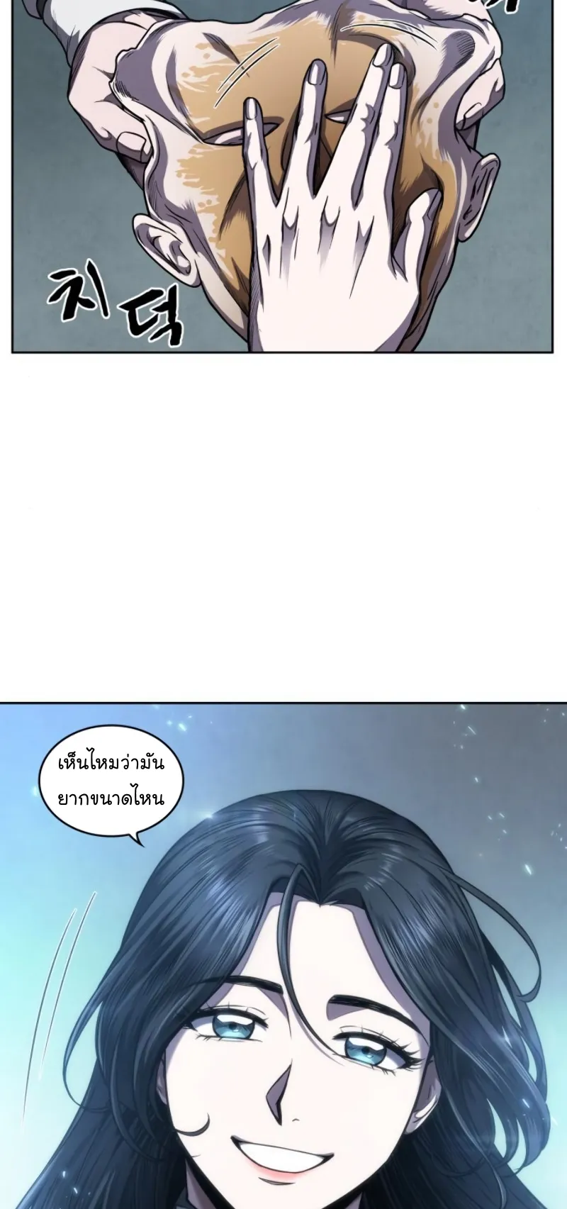 Nano Machine Chapter 61 หน้า 5