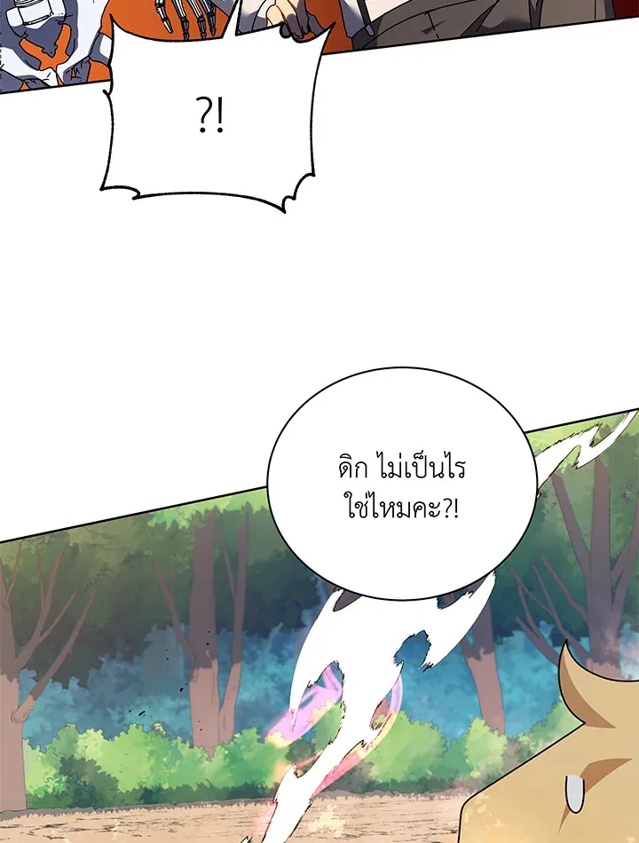 Necromancer Academy’s Genius Summoner Chapter 66 หน้า 79