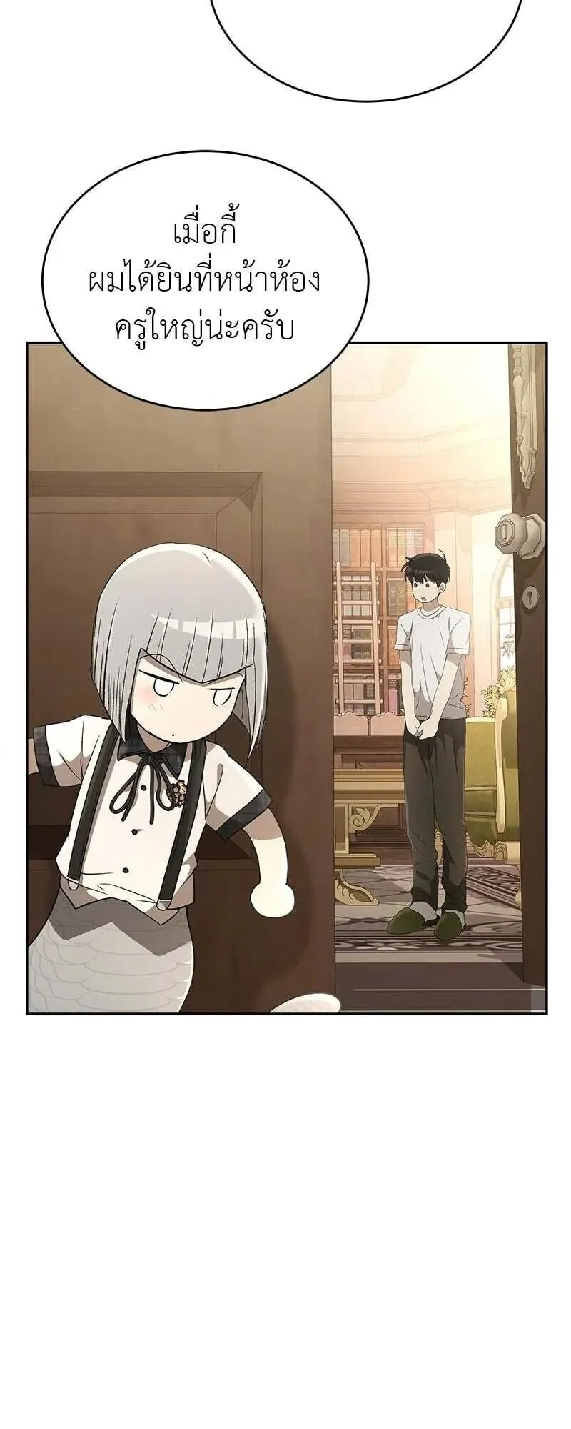 Shinsu Kindergarten ตอนที่ 43 หน้า 52