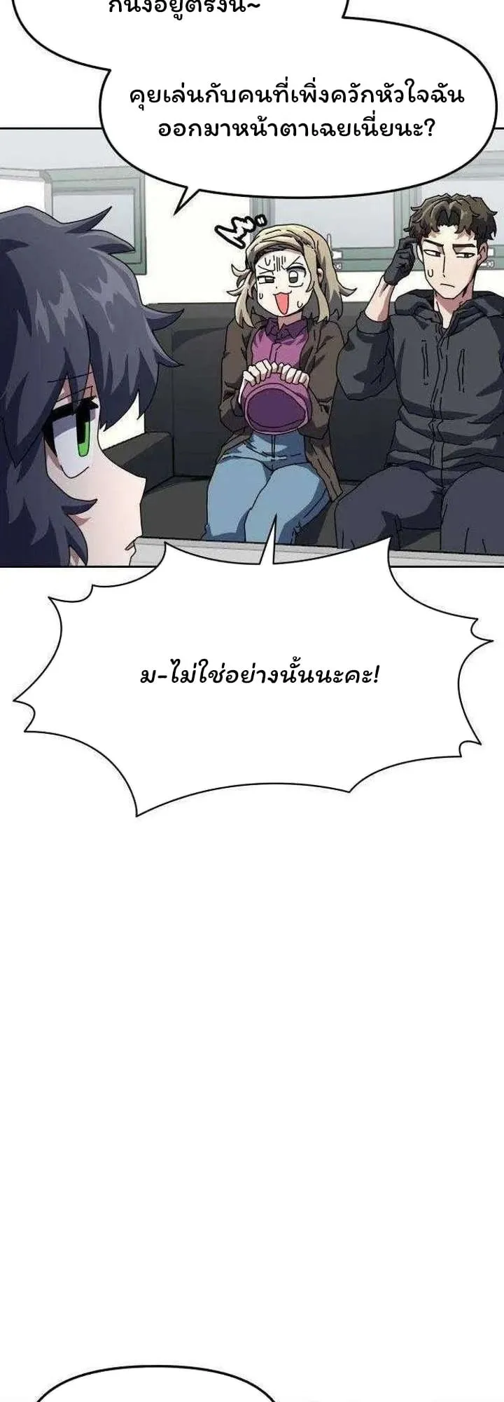 Archmage Curriculum ตอนที่ 4 หน้า 23