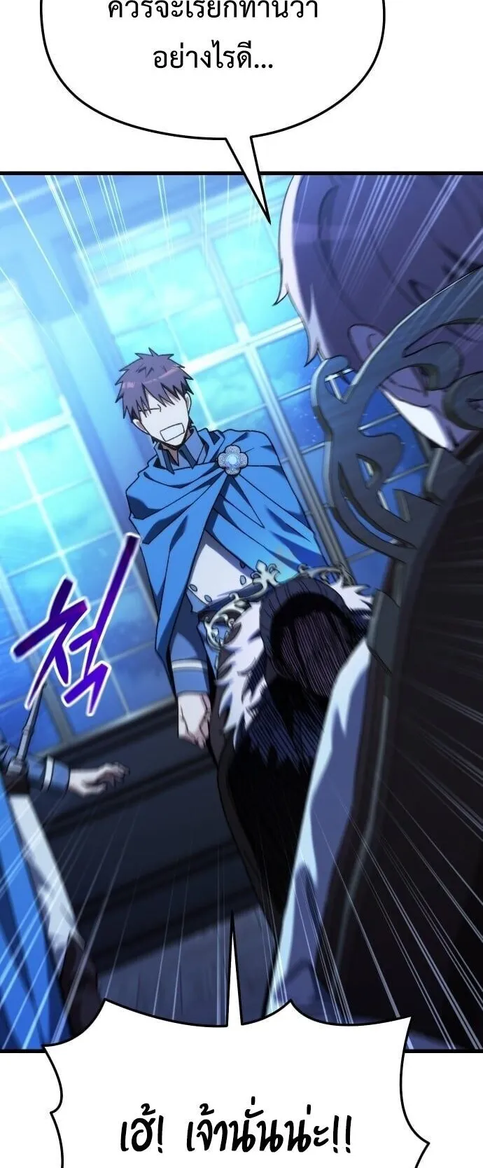Feasting Lord in Another World ตอนที่ 1 หน้า 170