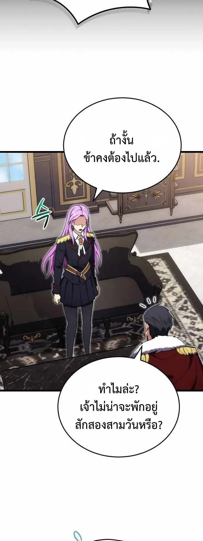 The Eldest Son of the Marquis House is a Martial Artist ตอนที่ 7 หน้า 52