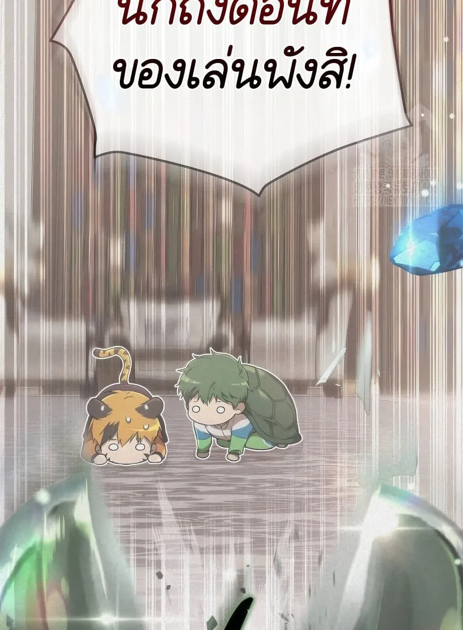 Shinsu Kindergarten ตอนที่ 16 หน้า 159