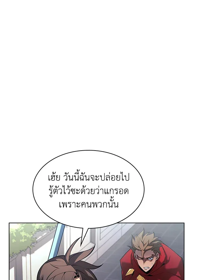 Overgeared ตอนที่ 145 หน้า 64