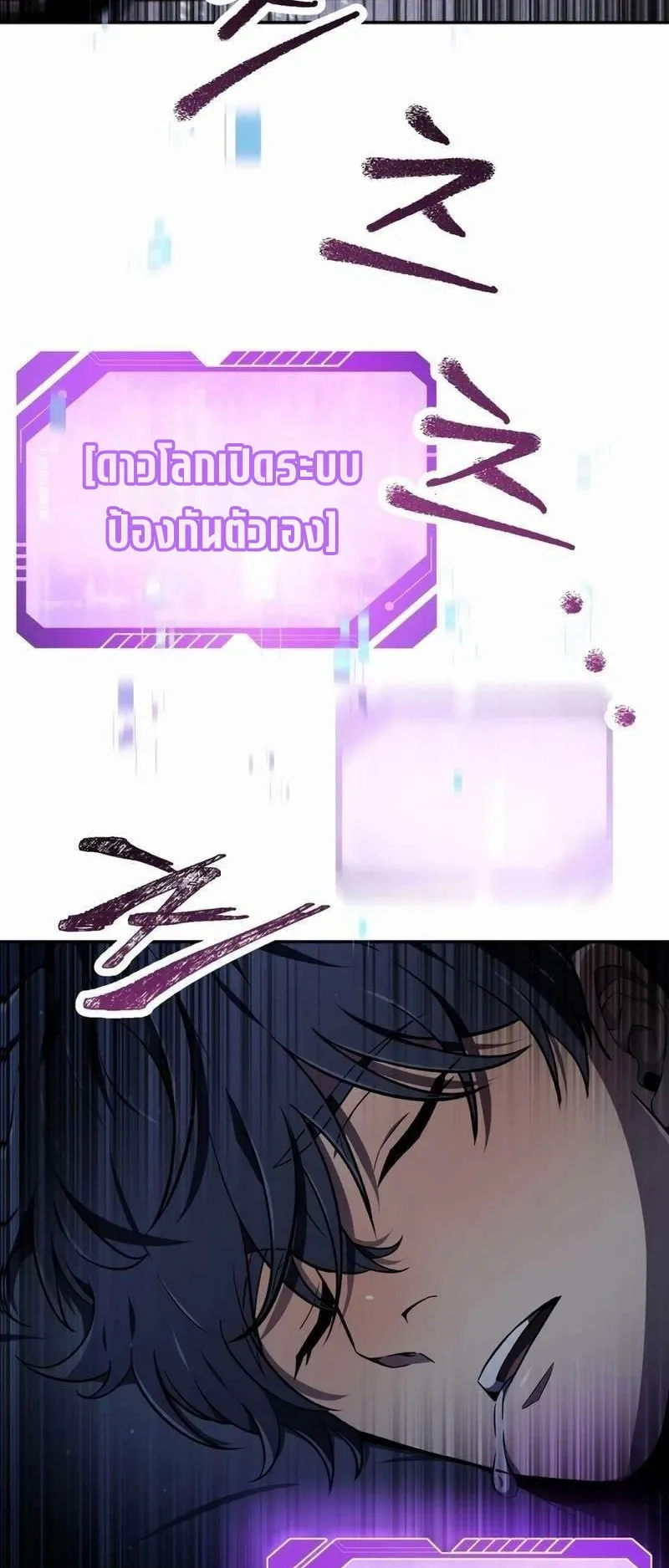 Solo Resurrection ตอนที่ 1 หน้า 34