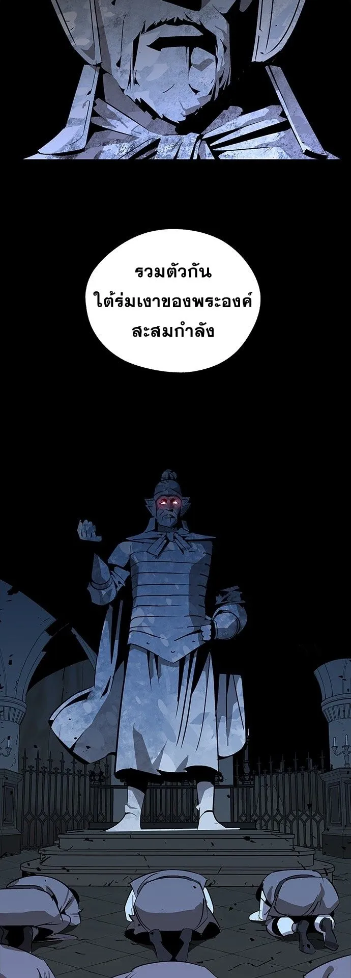 Wild West Murim ตอนที่ 35 หน้า 29