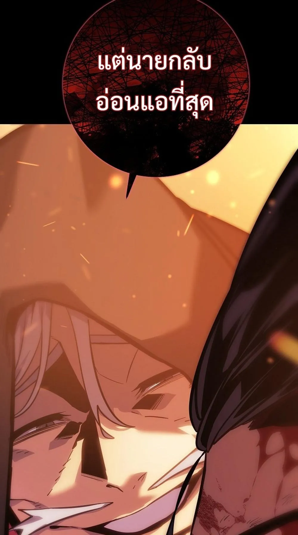 Regressing as the Reincarnated Bastard of the Sword Clan ตอนที่ 1 หน้า 34