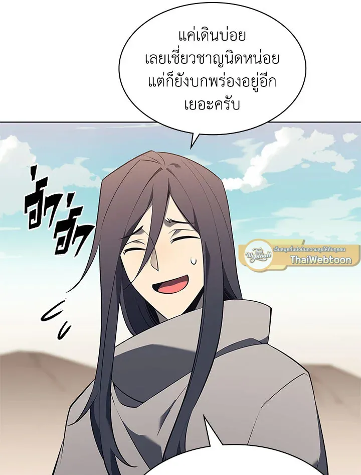 Overgeared ตอนที่ 125 หน้า 152