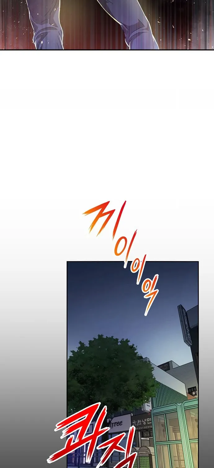 My Dad Is Too Strong ตอนที่ 1 หน้า 23