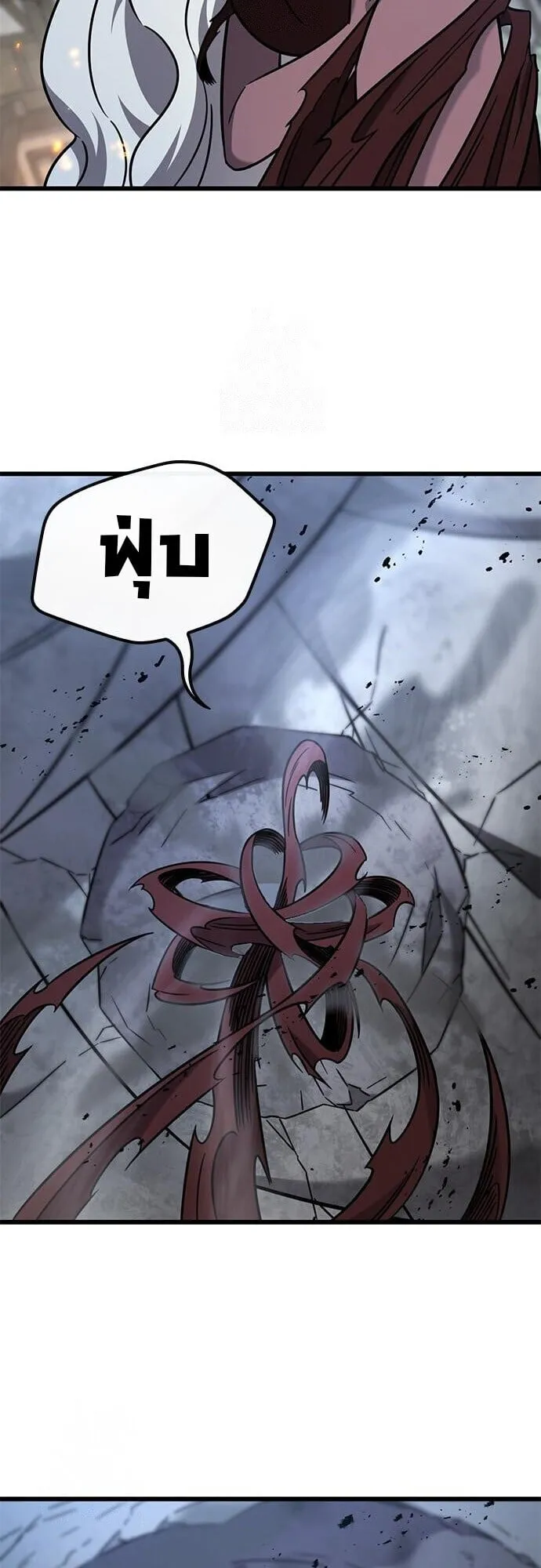 What a Bountiful Harvest, Demon Lord! ตอนที่ 58 หน้า 58