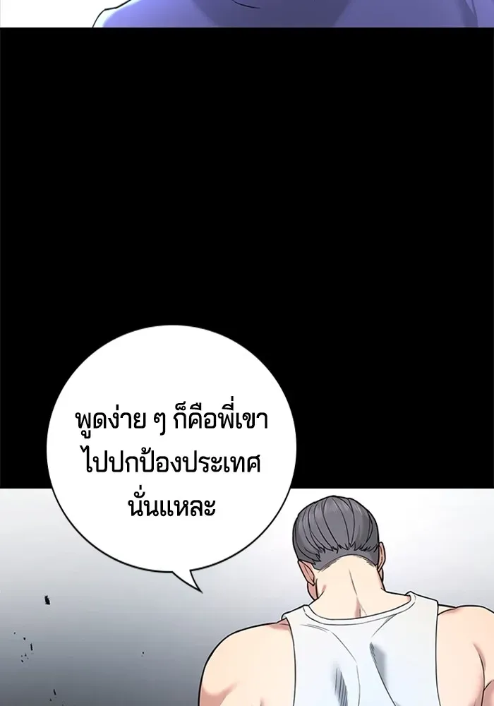 Gu Sera ตอนที่ 1 หน้า 163