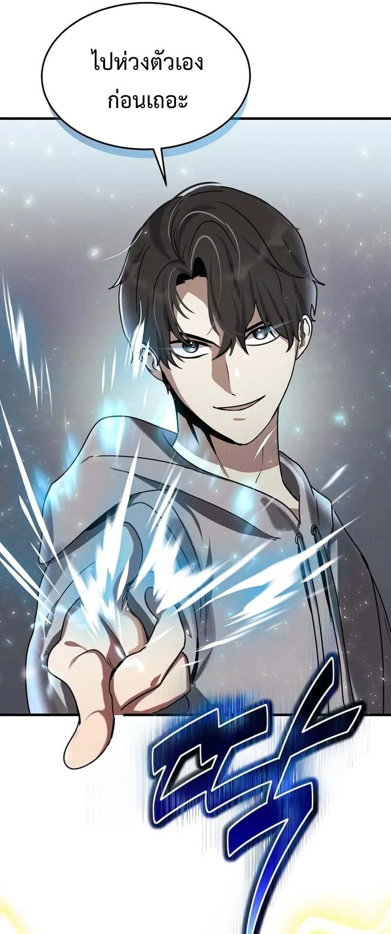 Regressed Genius Creates Mythic Items ตอนที่ 6 หน้า 31