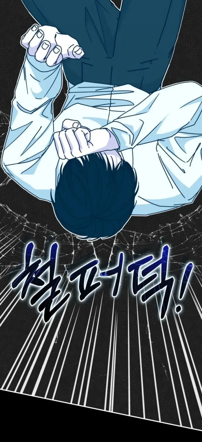 I Was Immediately Mistaken for a Monster Genius Actor ตอนที่ 71 หน้า 55