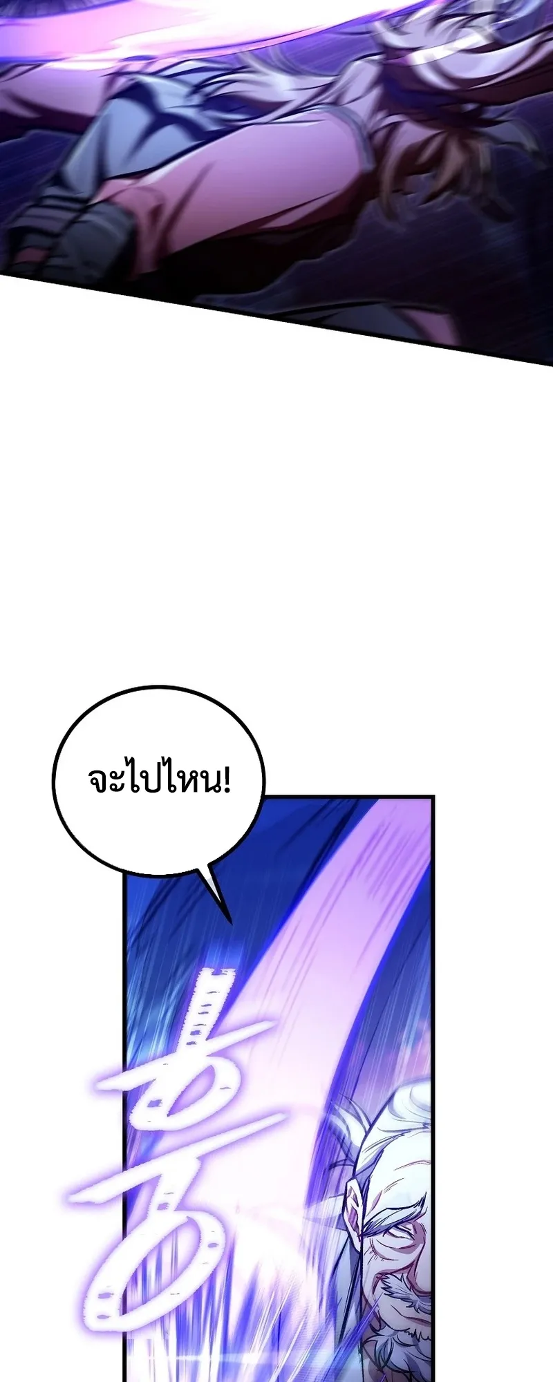 The Twin Swords of the Sima ตอนที่ 23 หน้า 19
