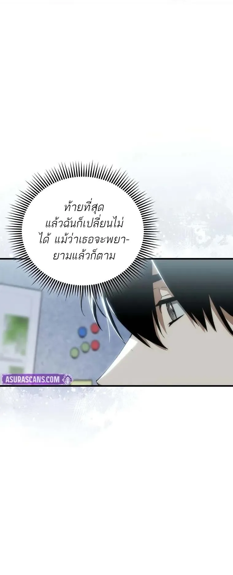 A Villain’s Will to Survive ตอนที่ 1 หน้า 46