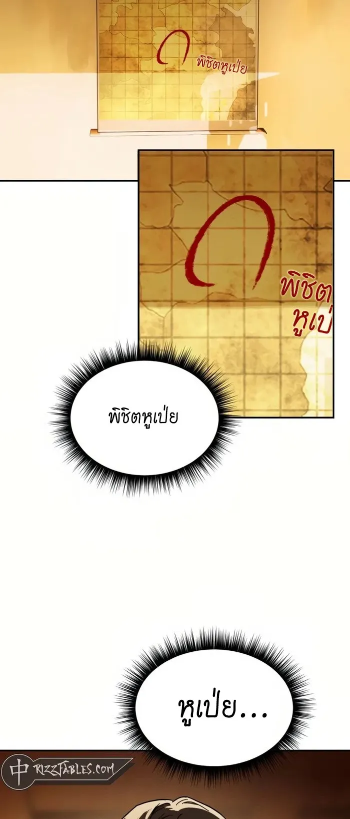 Absolute Dominion ตอนที่ 1 หน้า 39
