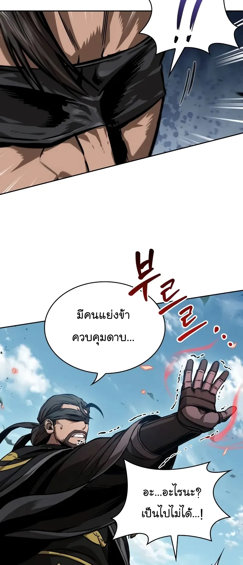 Nano Machine Chapter 229 หน้า 20