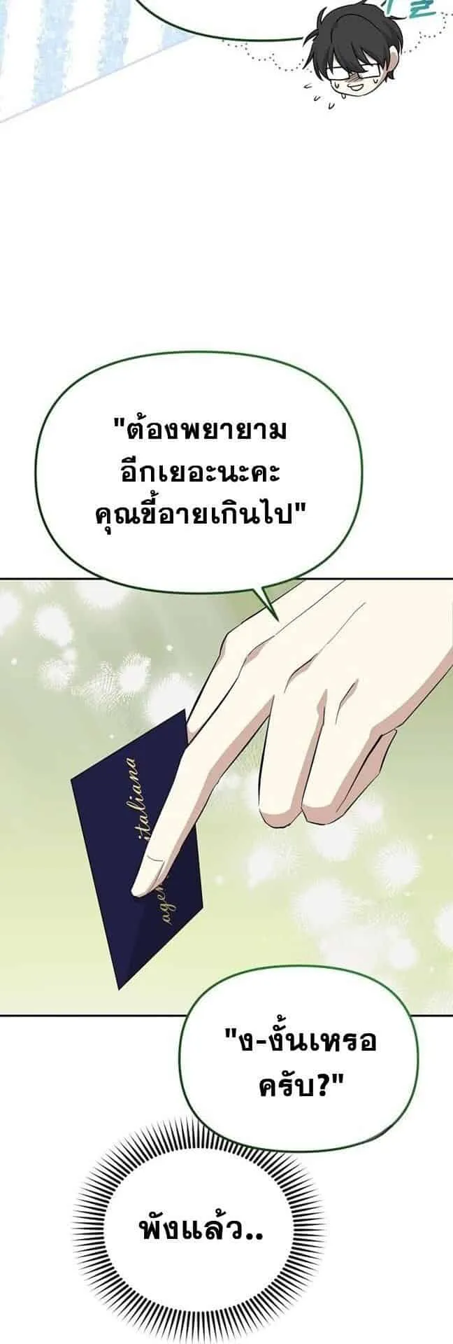 Reset Life of a Hardcore Gamer ตอนที่ 2 หน้า 46