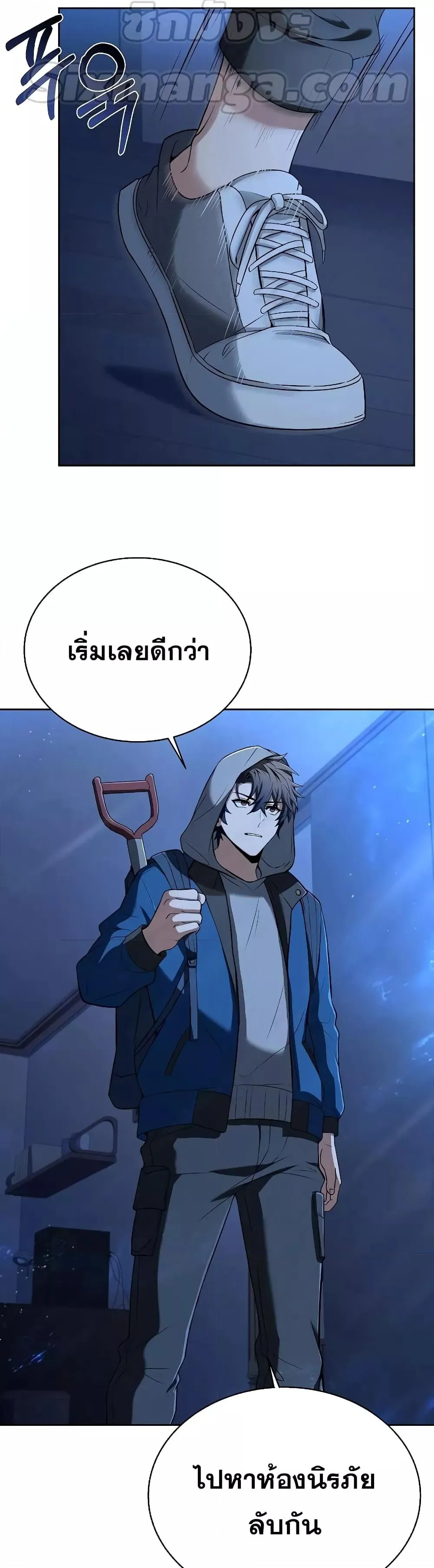 The Constellations Are My Disciples ตอนที่ 6 หน้า 23