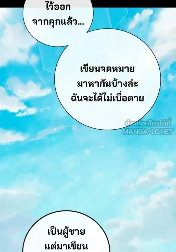 Juvenile Prison ตอนที่ 94 หน้า 90