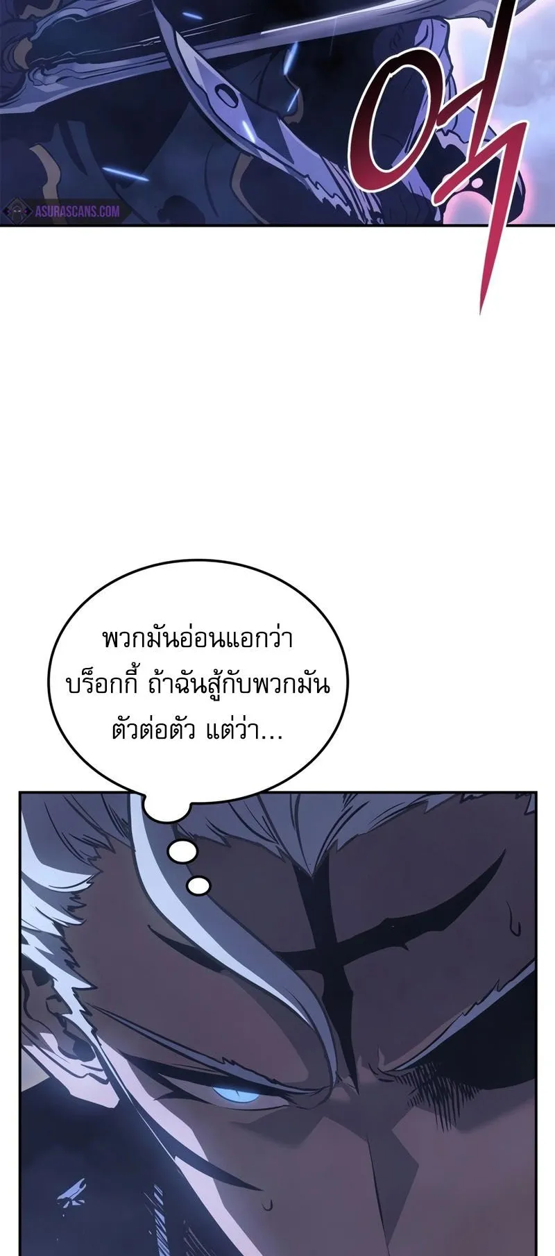 Solo Leveling: Ragnarok ตอนที่ 17 หน้า 76