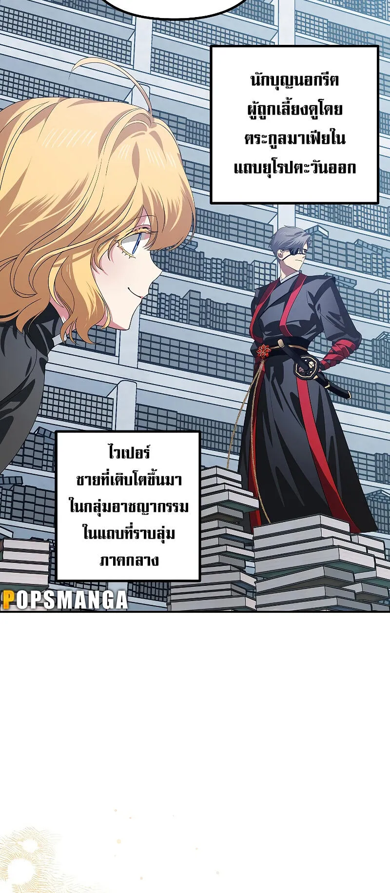 SSS-Class Suicide Hunter ตอนที่ 115 หน้า 7