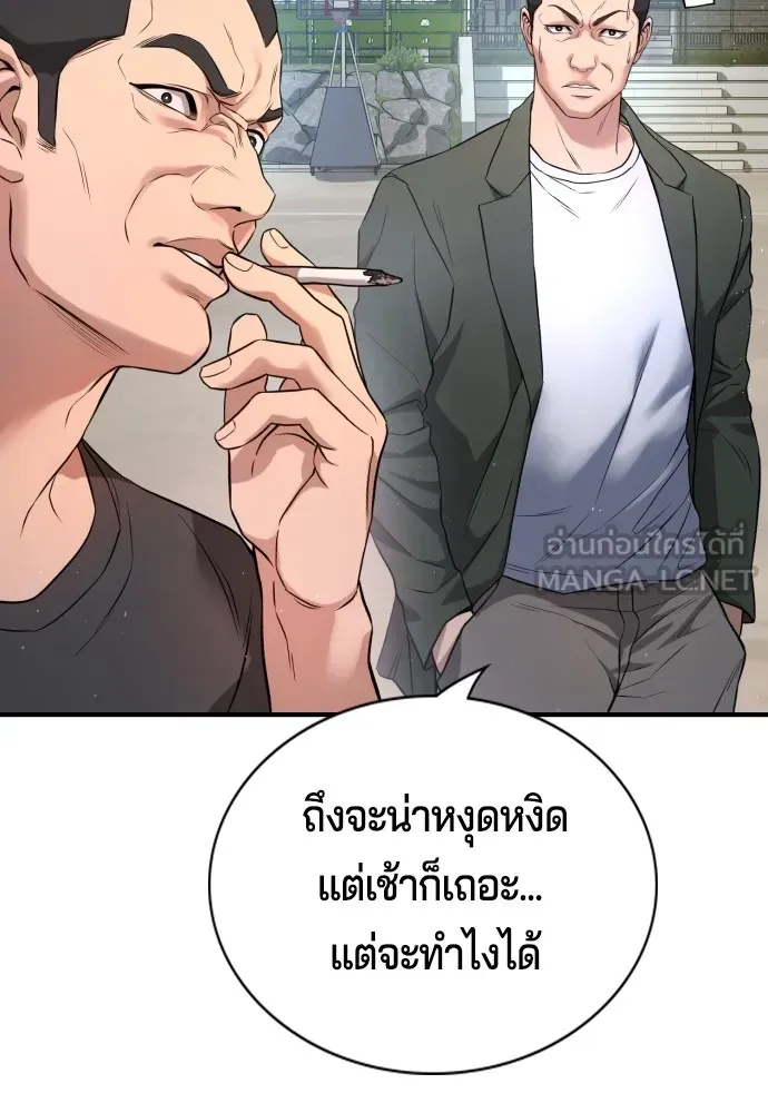 Gu Sera ตอนที่ 2 หน้า 243