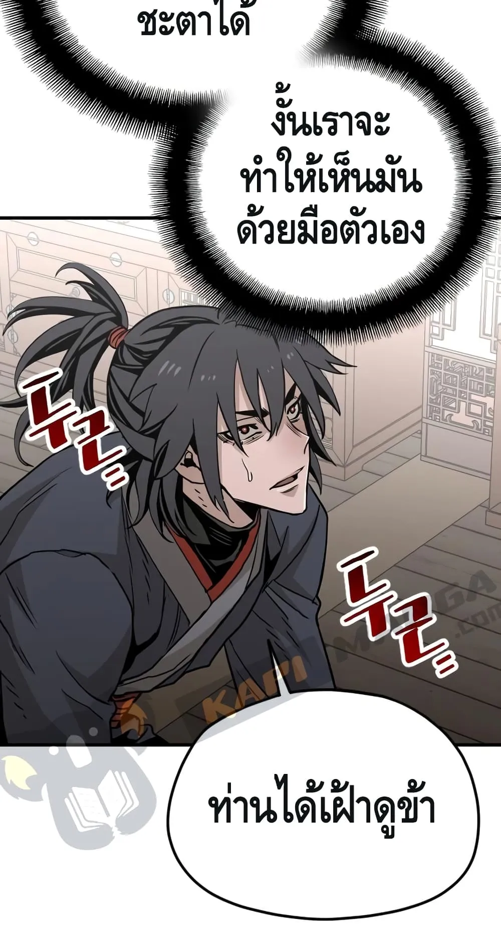 Heavenly Demon Cultivation Simulation ตอนที่ 5 หน้า 53