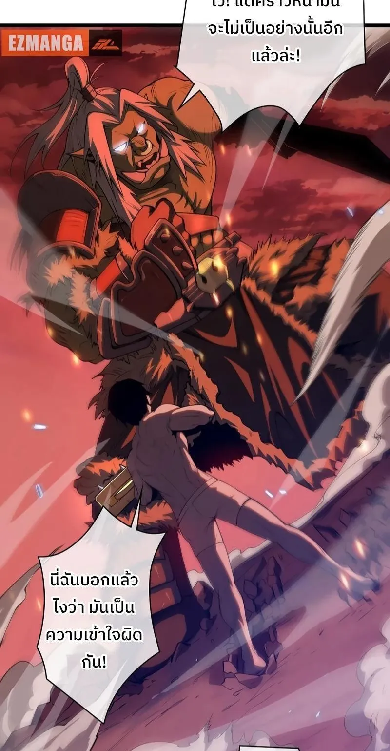 Become the Strongest Hero Through the Cheat System ตอนที่ 2 หน้า 29
