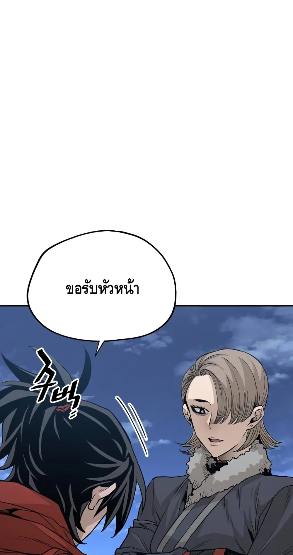 Heavenly Demon Cultivation Simulation ตอนที่ 3 หน้า 24
