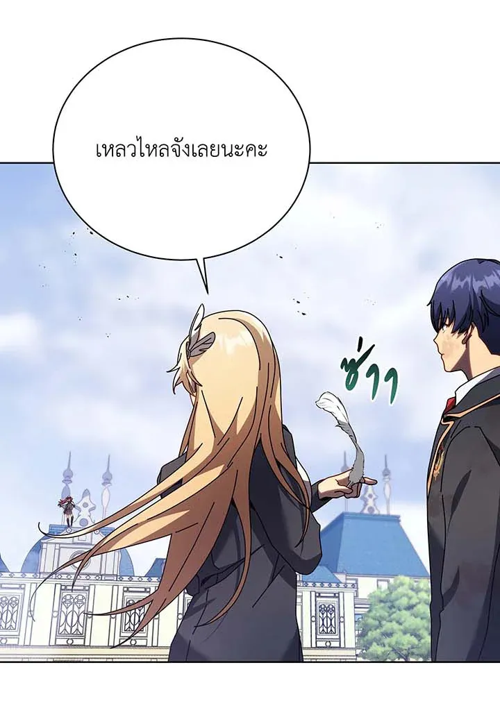 Necromancer Academy’s Genius Summoner Chapter 85 หน้า 50
