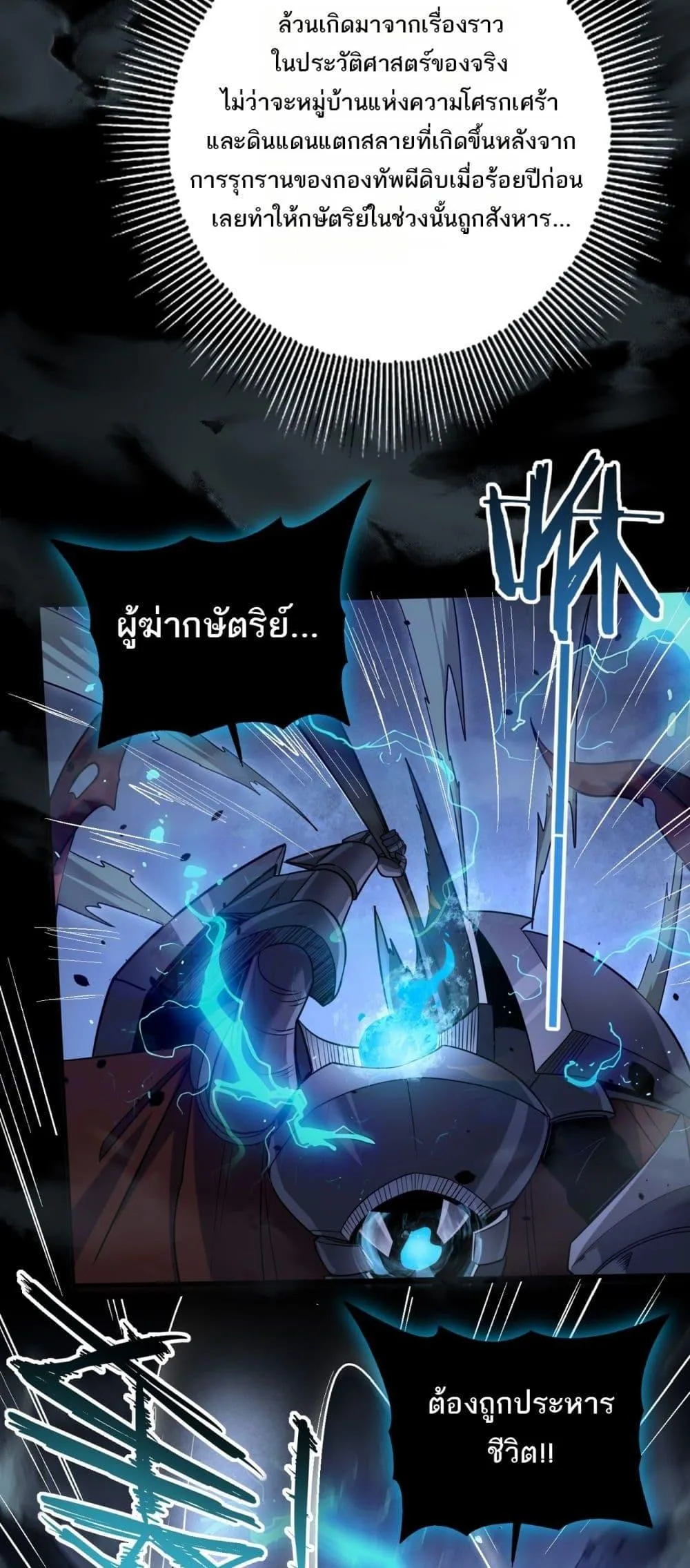 I am Drako Majstor ตอนที่ 16 หน้า 23