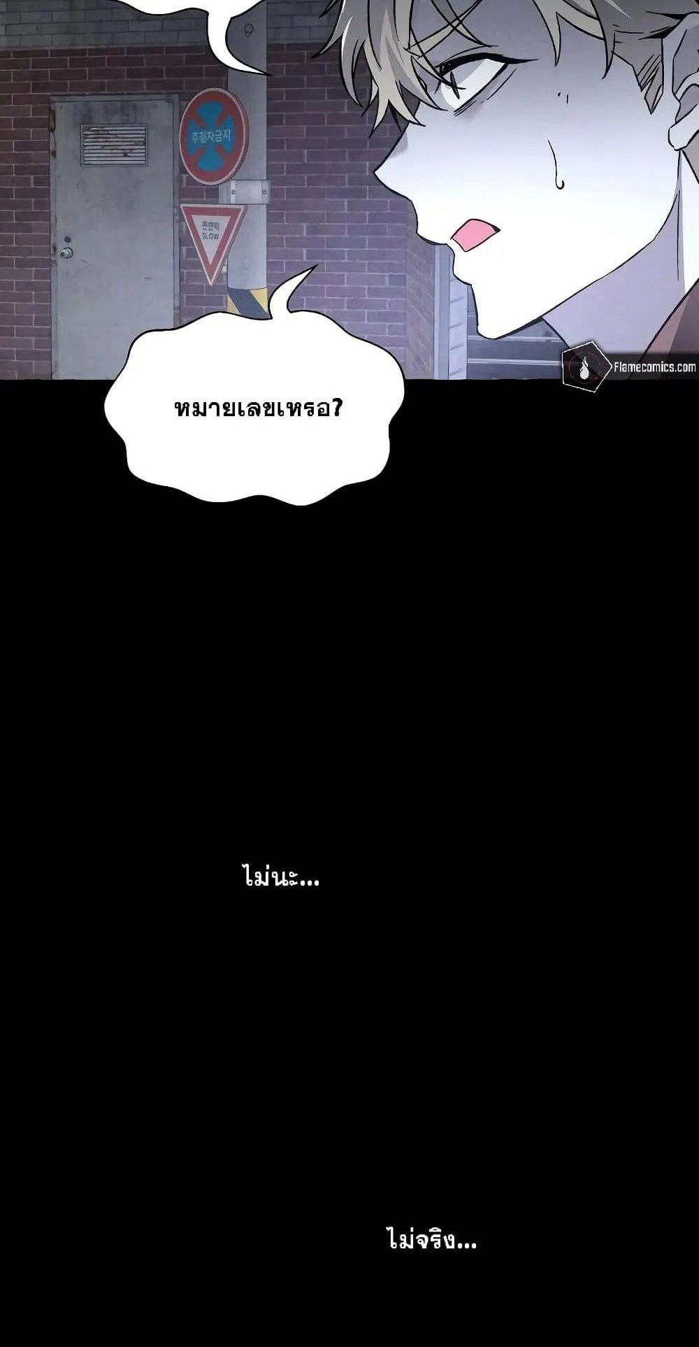 The Murderer ตอนที่ 2 หน้า 27