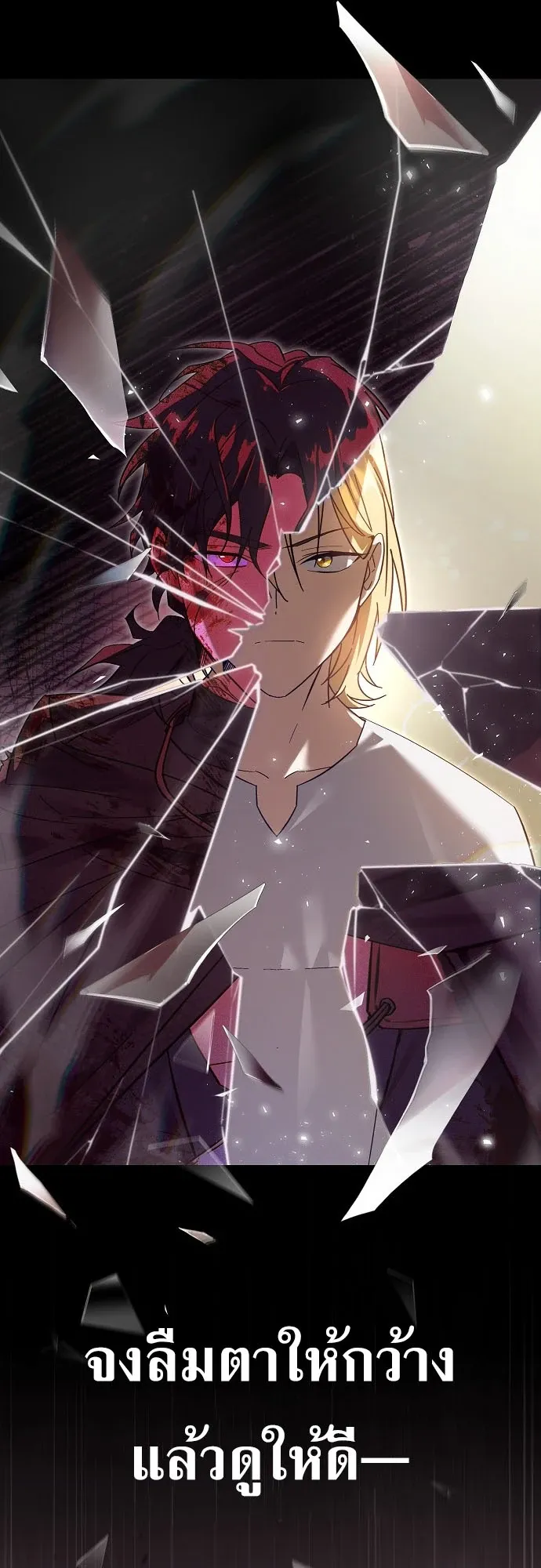 I Was Reincarnated as the Third Son of a Duke ตอนที่ 2 หน้า 55