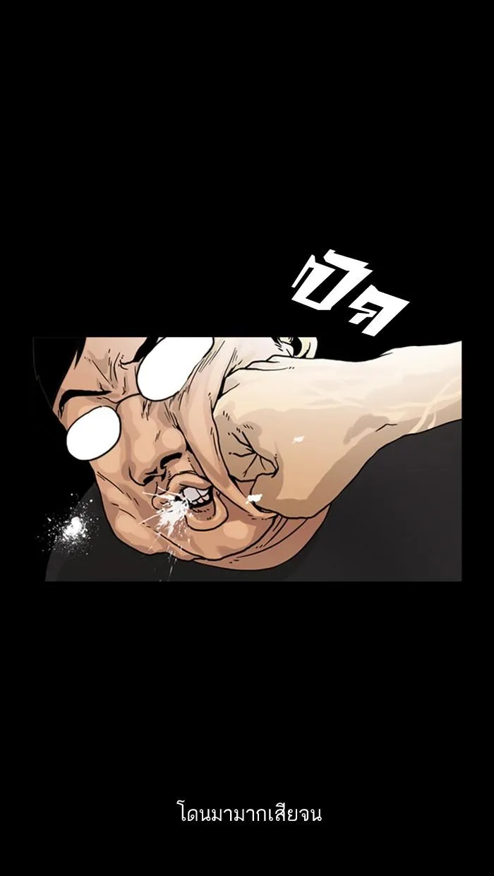 Lookism ตอนที่ 6 หน้า 52