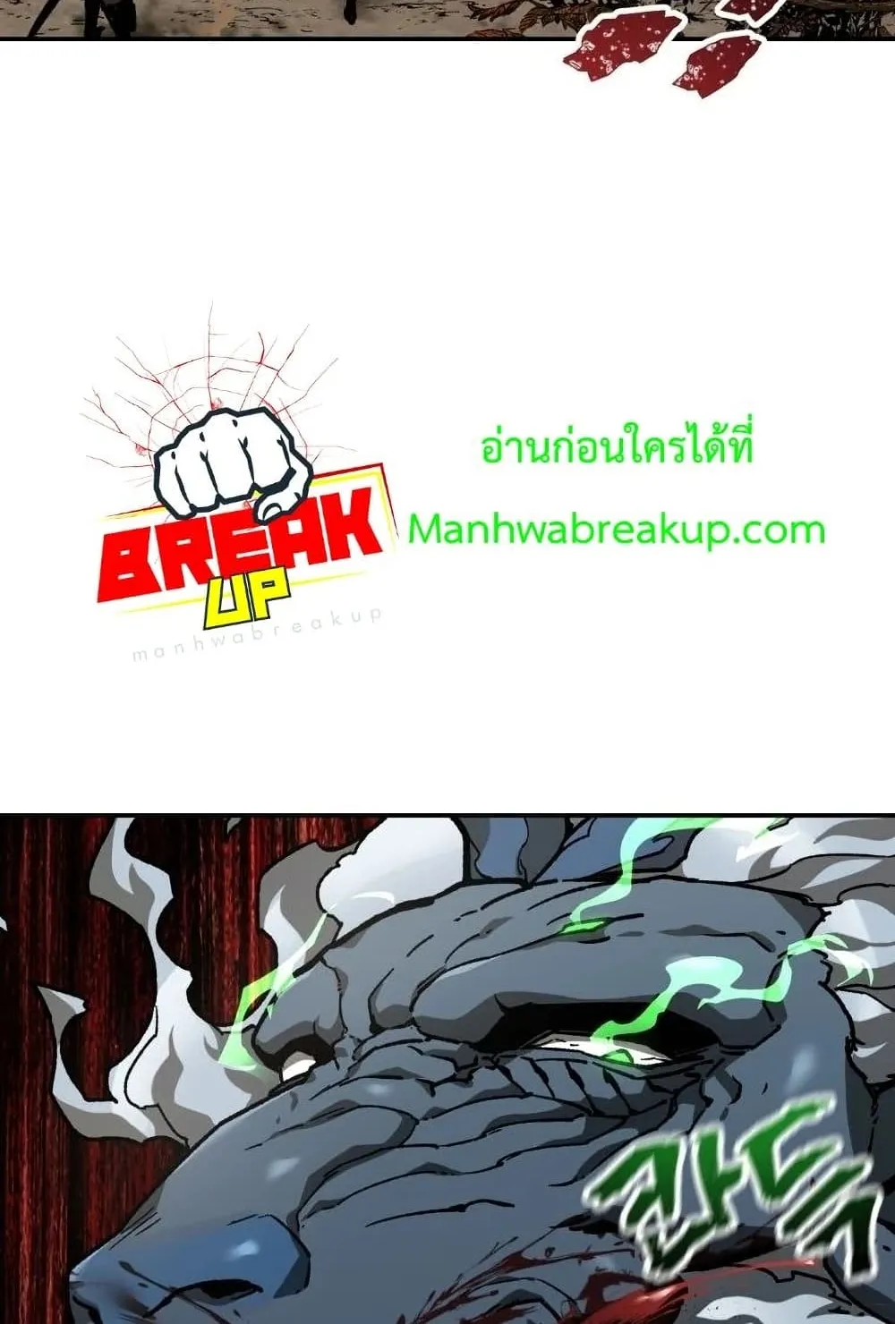 Helmut: The Forsaken Child ตอนที่ 14 หน้า 4