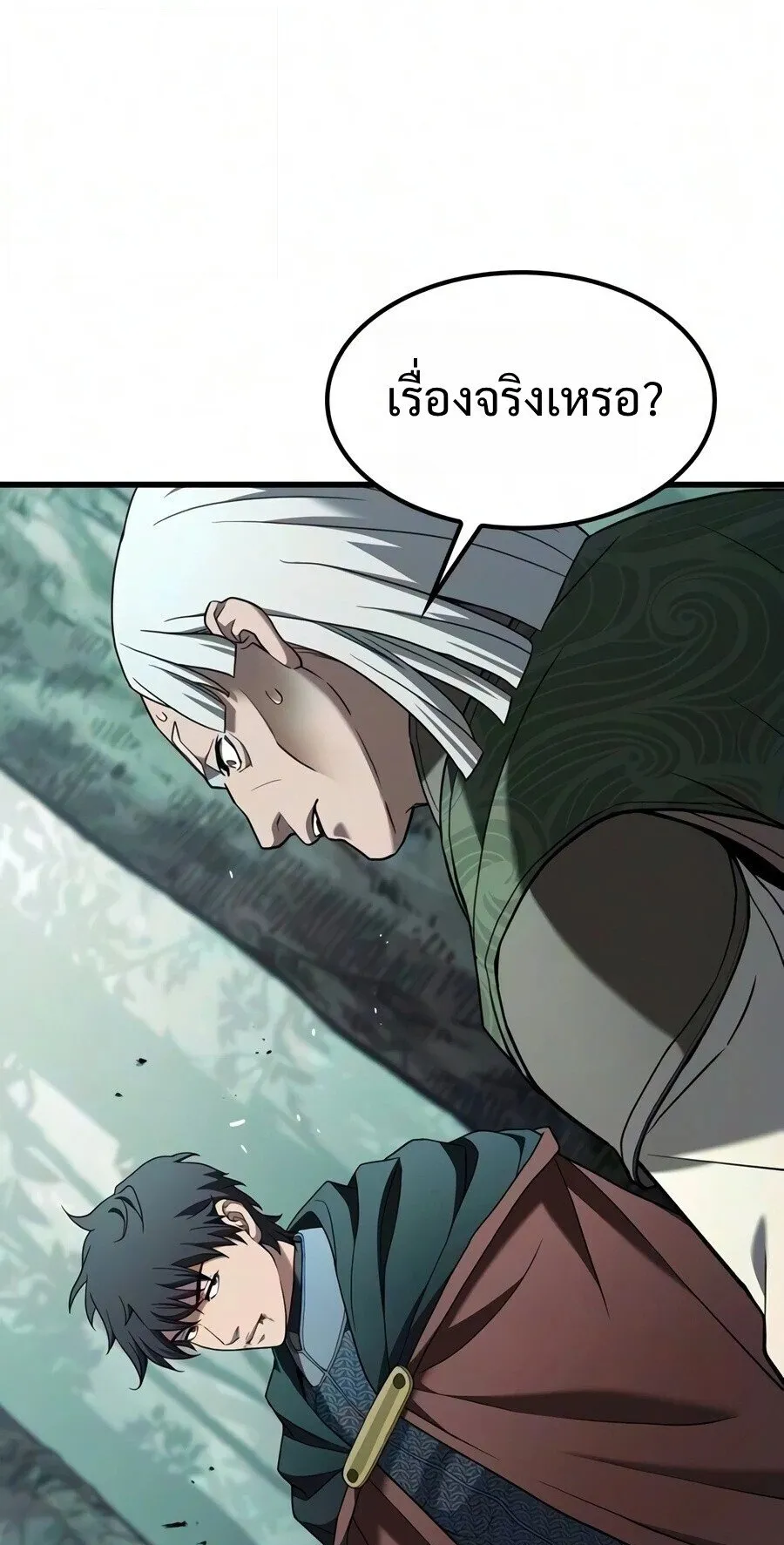 Demonic Beast Hunter Survival Guide ตอนที่ 29 หน้า 73