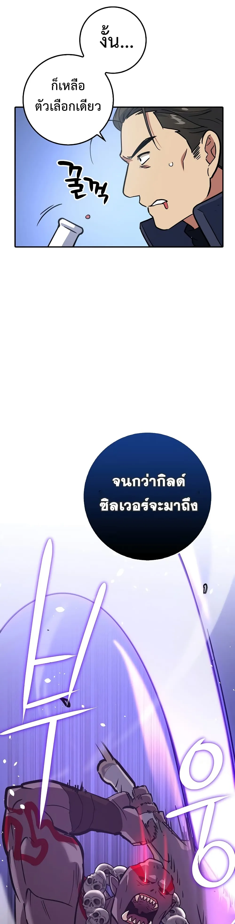 Hyper Luck ตอนที่ 4 หน้า 31
