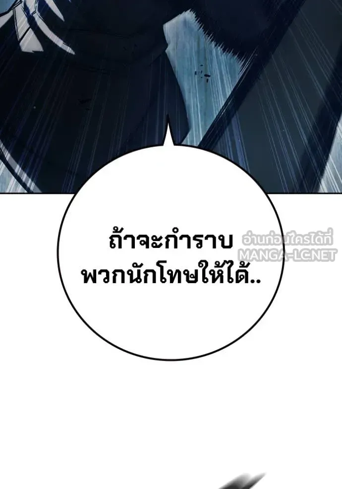 Juvenile Prison ตอนที่ 68 หน้า 216