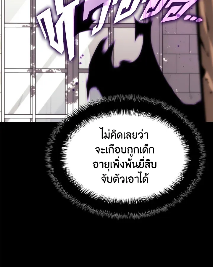 Overgeared ตอนที่ 172 หน้า 87