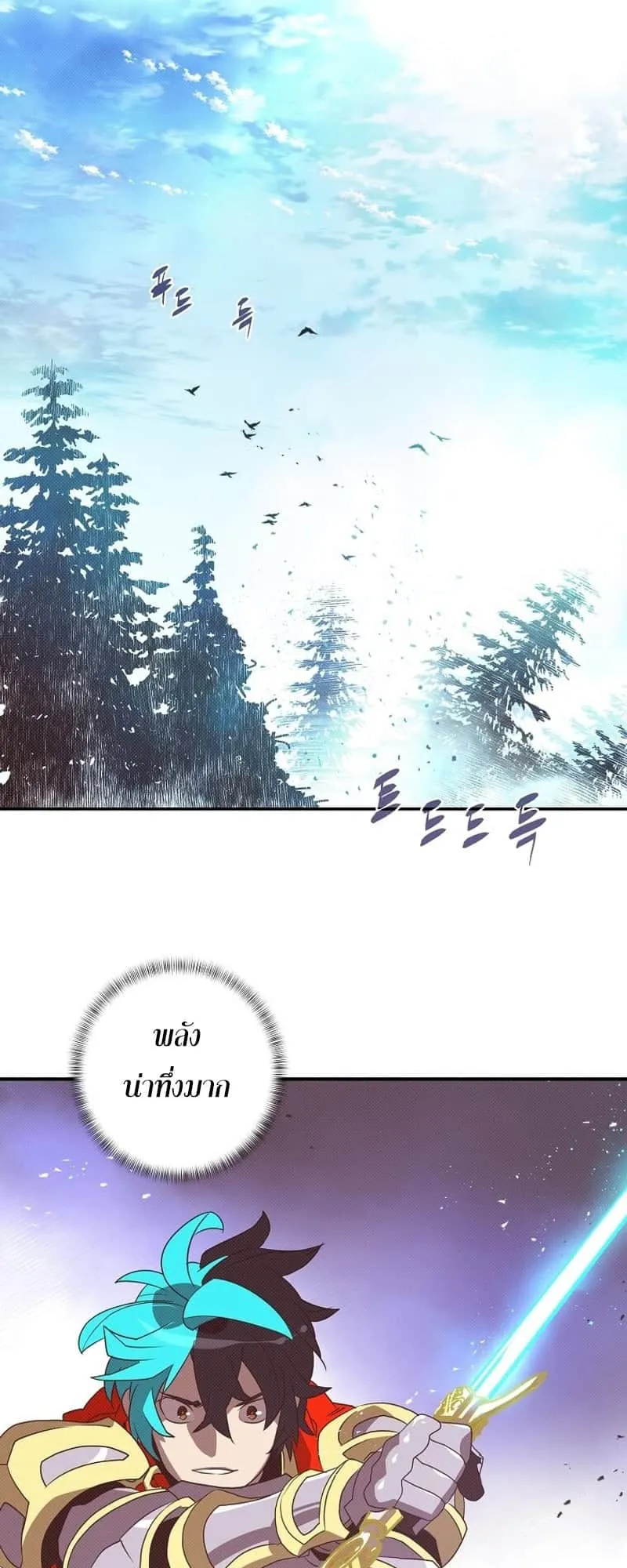 My Inventory Is Abnormal ตอนที่ 3 หน้า 10