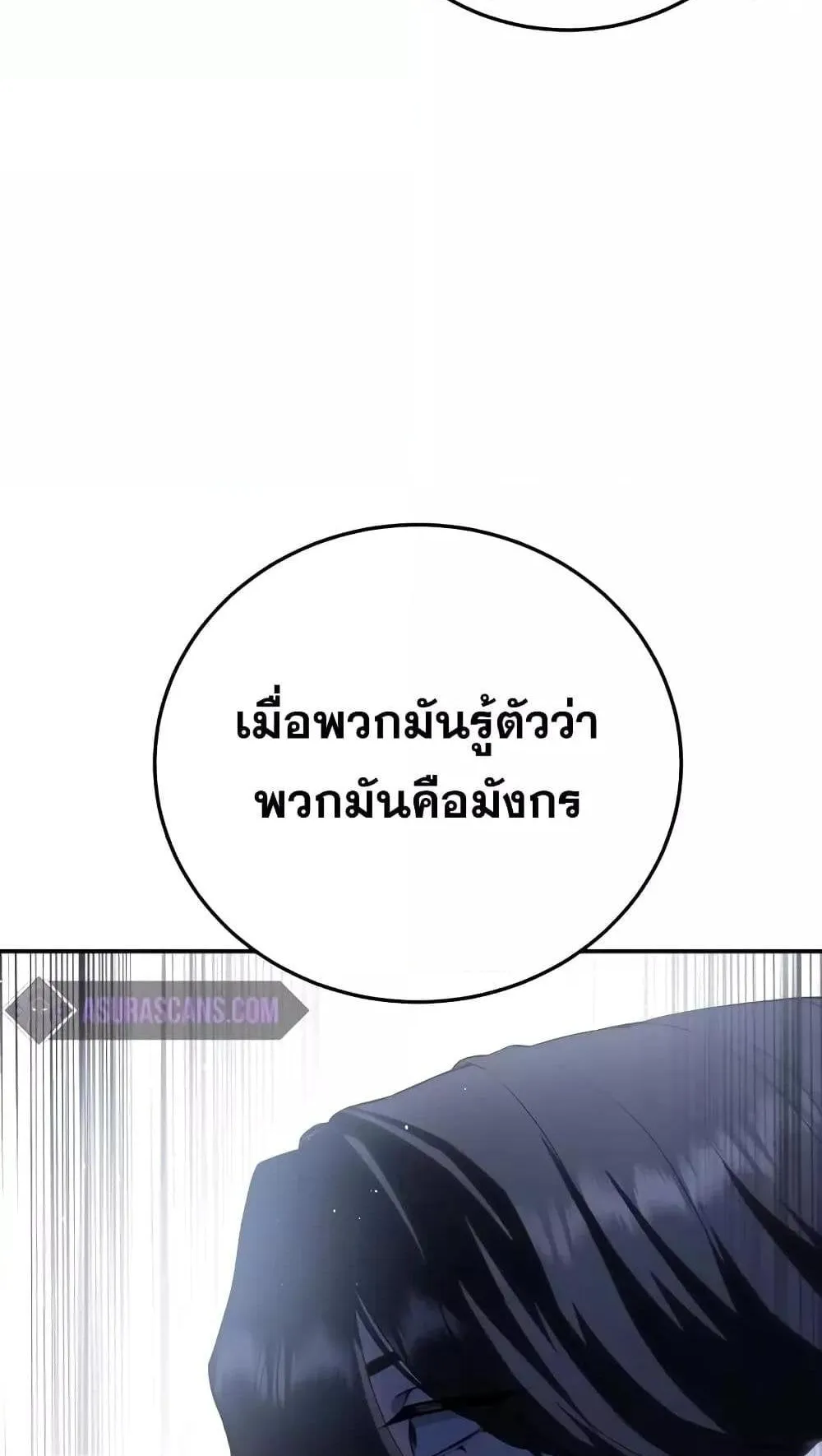 Star-Embracing Swordmaster ตอนที่ 64 หน้า 102