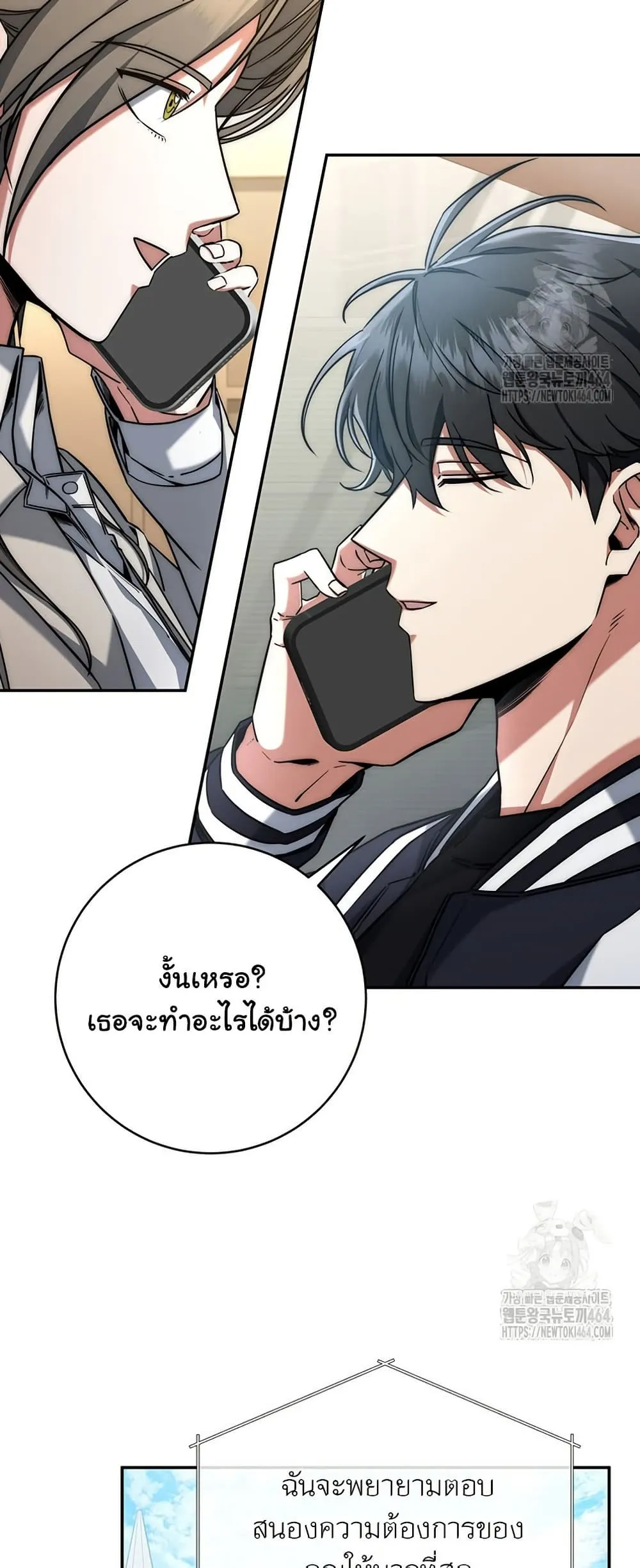 Return of the Sword God-Rank Civil Servant ตอนที่ 13 หน้า 41