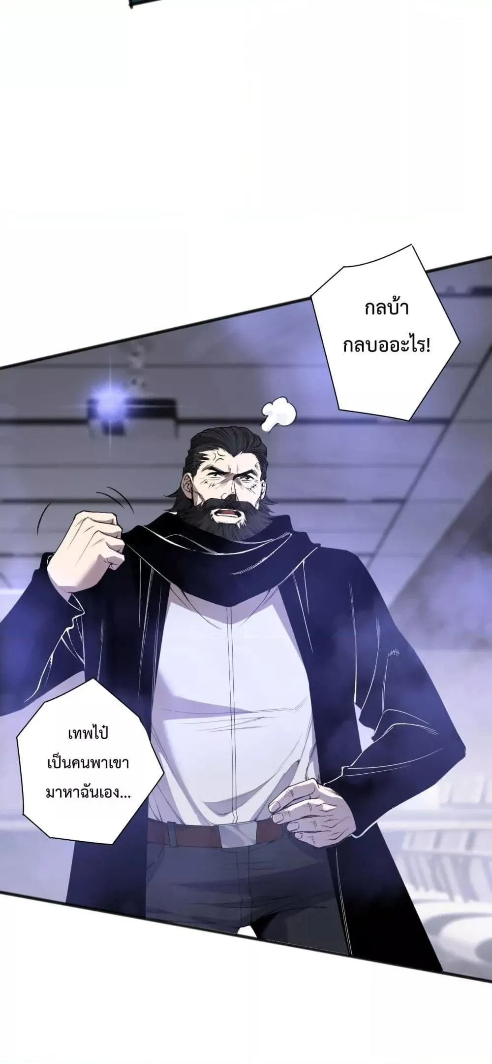 Disastrous Necromancer ตอนที่ 186 หน้า 13