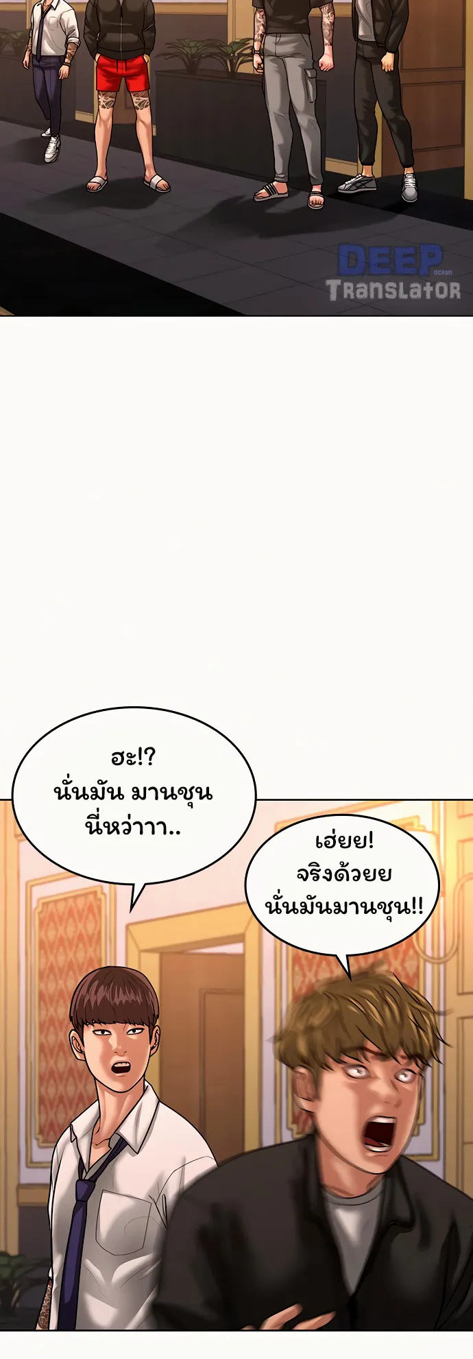 Reality Quest ตอนที่ 4 หน้า 84