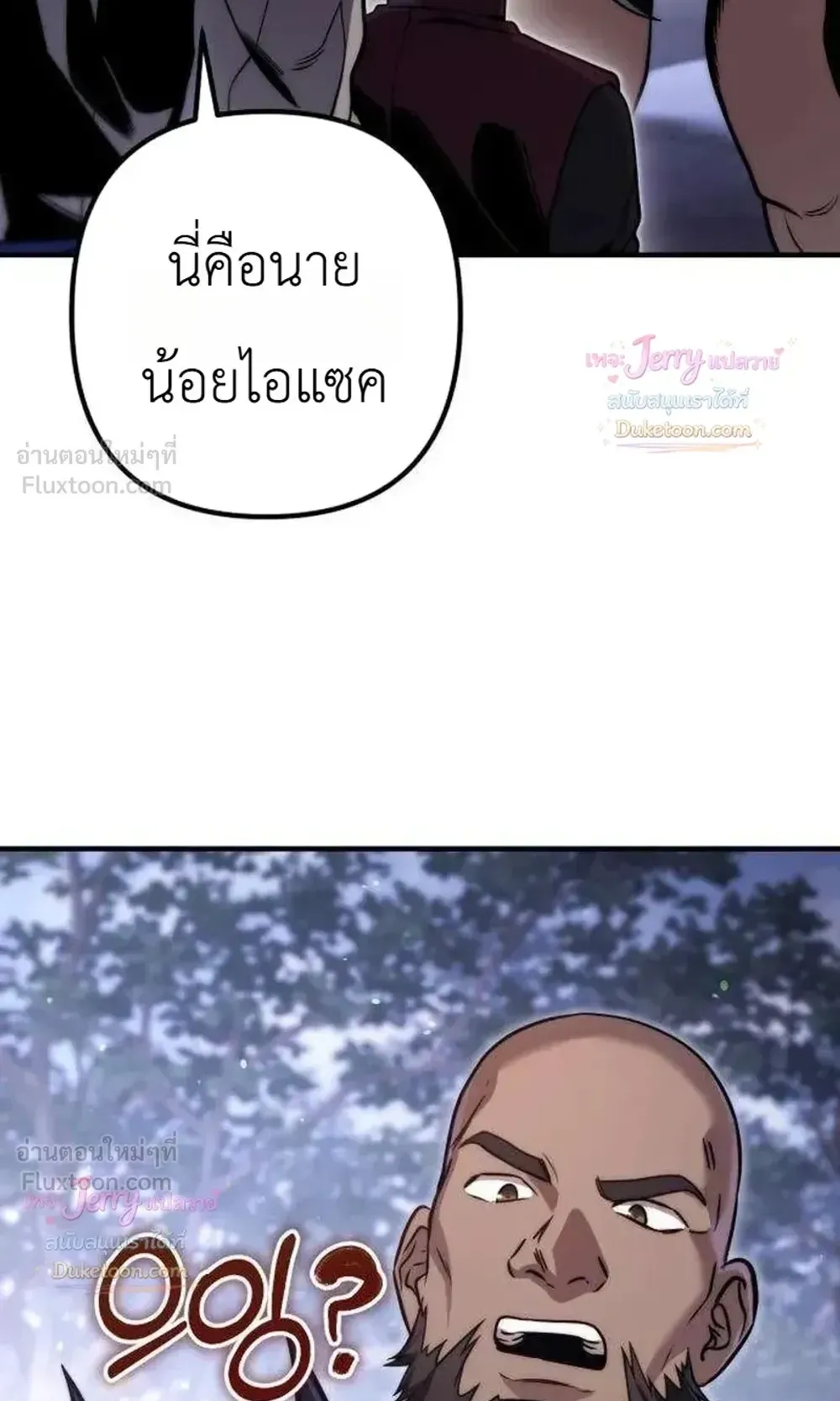 The Frontier Counts 10th-Class Outcast ตอนที่ 19 หน้า 67