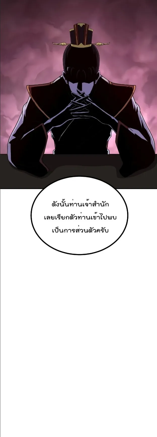 Millennium Spinning ตอนที่ 30 หน้า 50