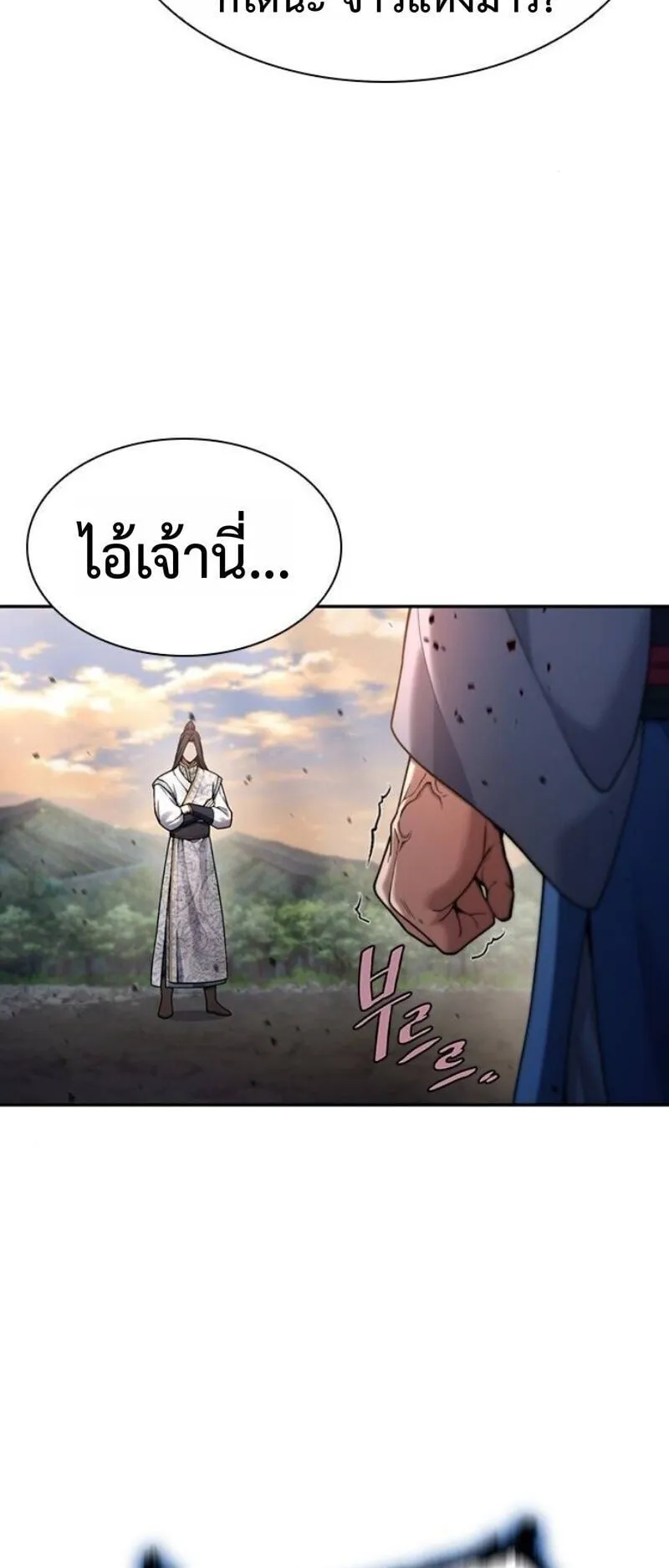 Regression of the Yong Clan Heir ตอนที่ 38 หน้า 18