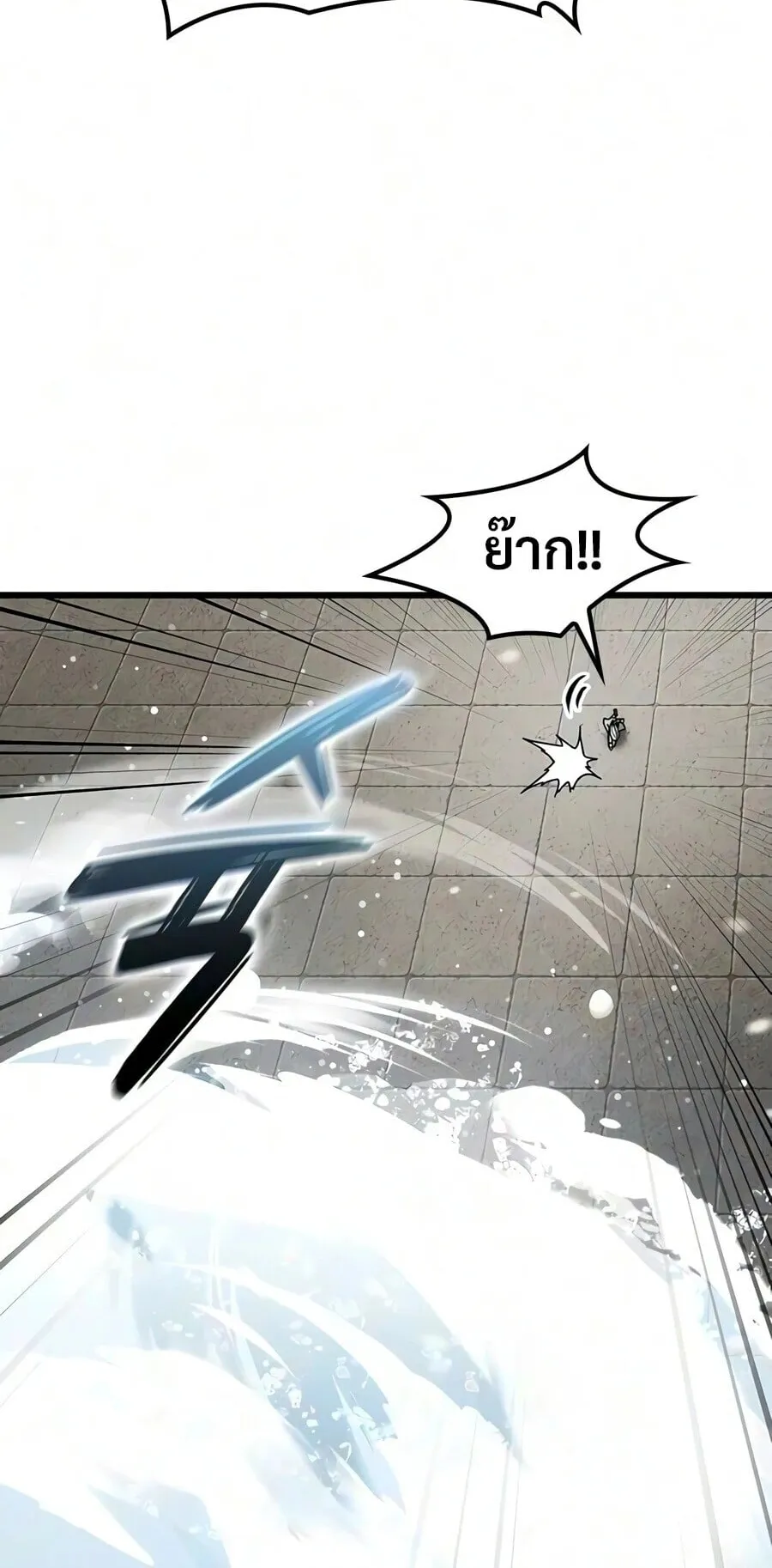 What a Bountiful Harvest, Demon Lord! ตอนที่ 74 หน้า 71