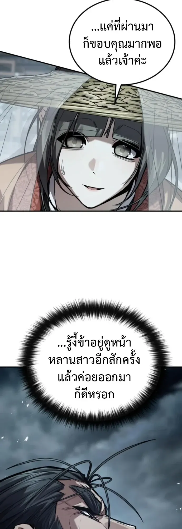 The Demon God ตอนที่ 27 หน้า 34